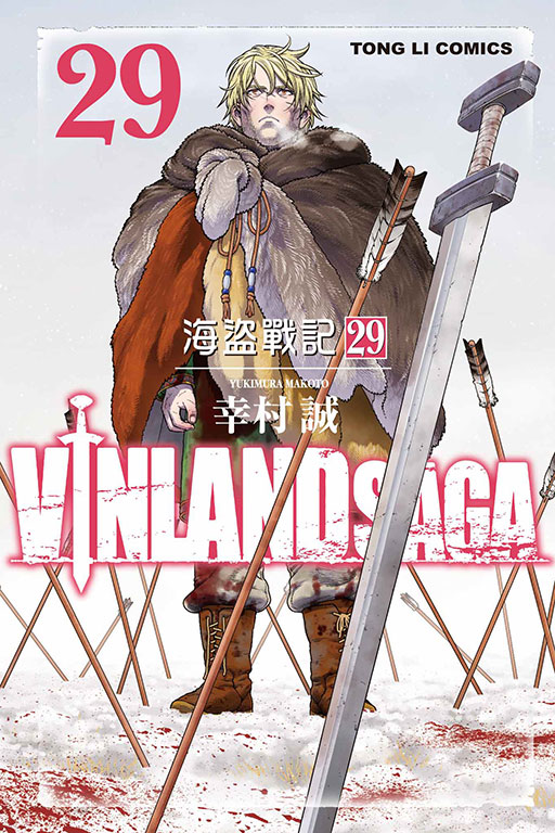 海盜戰記VINLAND SAGA