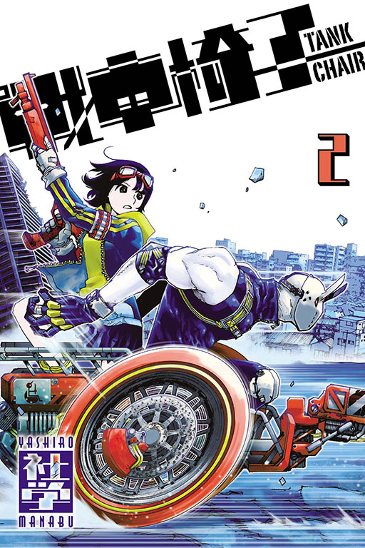 戰車椅子-TANK CHAIR-