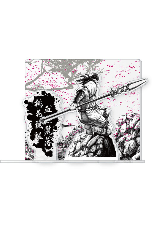 火鳳燎原‧名言壓克力場景組(張飛款)(1)