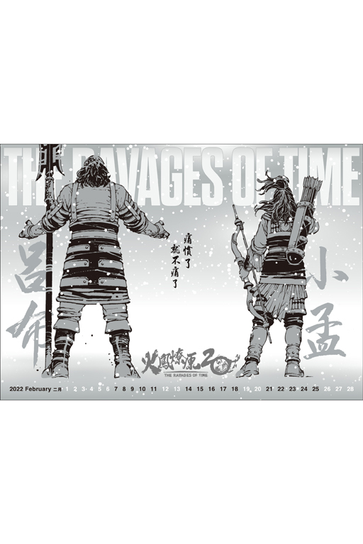 火鳳燎原‧VIP會員-2月(0)