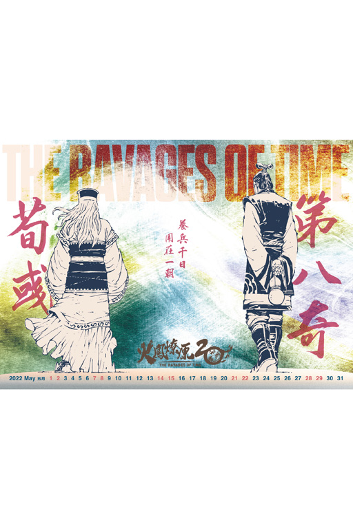 火鳳燎原‧VIP會員-5月(1)