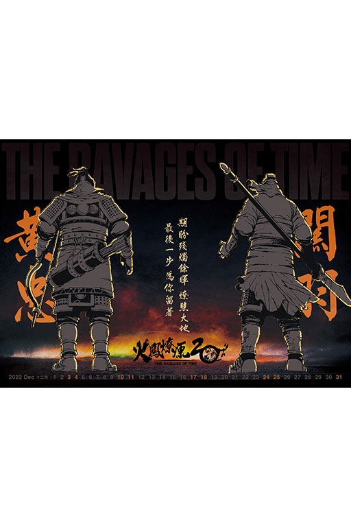 火鳳燎原‧VIP會員-12月(1)